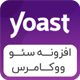 افزونه Yoast Seo Woocommerce Premium ❤️ سئو ووکامرس پرمیوم | نسخه 12.5