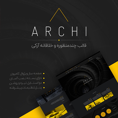 قالب وردپرس شرکتی معماری Archi | قالب آرکی | نسخه 3.9.6.6