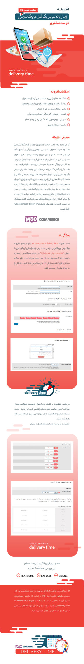 woocommerce delivery time افزونه
