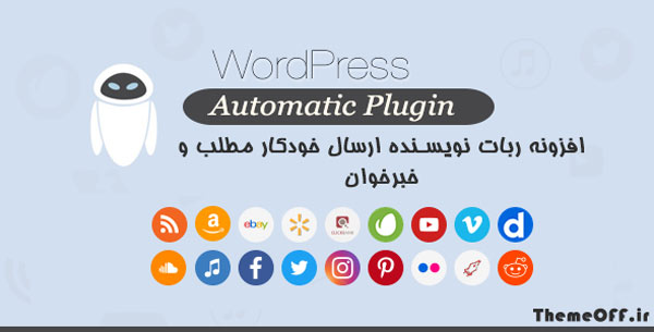افزونه WordPress Automatic