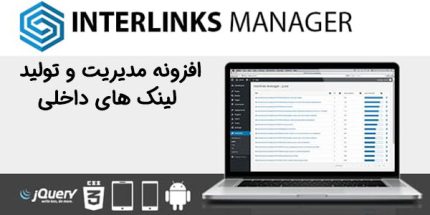 افزونه Interlinks Manager مدیریت و تولید خودکار داخلی | نسخه 1.27