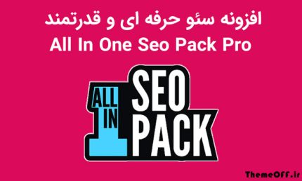 افزونه سئو حرفه ای وردپرس All in One SEO Pack Pro