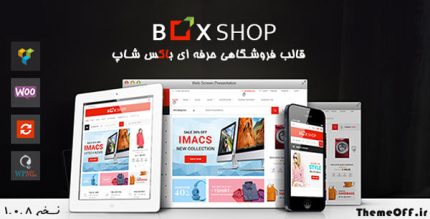 قالب وردپرس فروشگاهیBoxShop