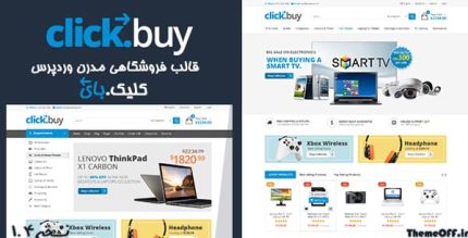 قالب وردپرس فروشگاهی چند منظوره ClickBuy | قالب کلیک بای | نسخه 1.4