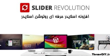 افزونه Revolution slider ❤️ روولیشن اسلایدر به همراه 32 Addon | نسخه 6.5.1