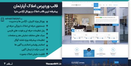 قالب وردپرس ثبت املاک Apartment | آپارتمان | نسخه 3