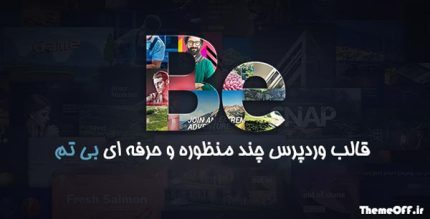 قالب BeTheme ❤️ بی تم | چند منظوره | نسخه 25.1.7