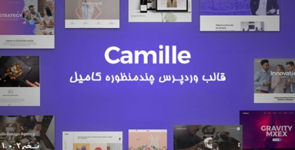 قالب وردپرس چند منظوره camille