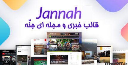 قالب جنه | قالب Jannah | (بدون محدودیت نصب)