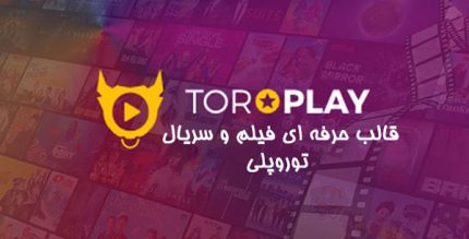 قالب toroplay