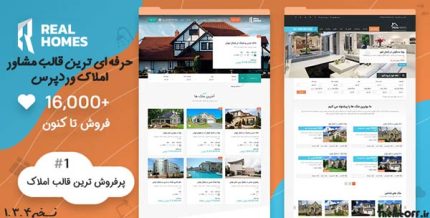 قالب وردپرس مشاور املاک Real Homes