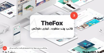 قالب وردپرس چند منظوره و تجاری Thefox