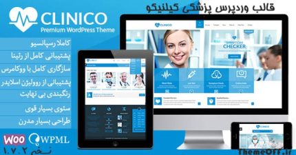 قالب وردپرس تخصصی پزشکی clinico