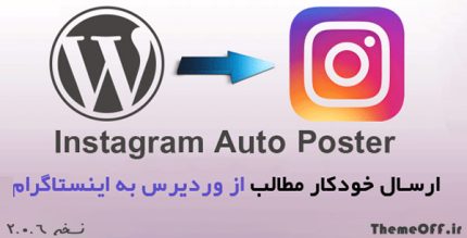 افزونه ارسال مطلب وردپرس به اینستاگرام Instagram Auto Poster | نسخه 2.0.6