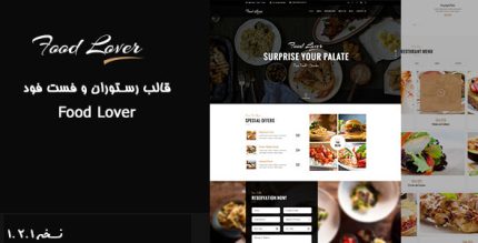 قالب وردپرس رستوران و فست فود Food Lover