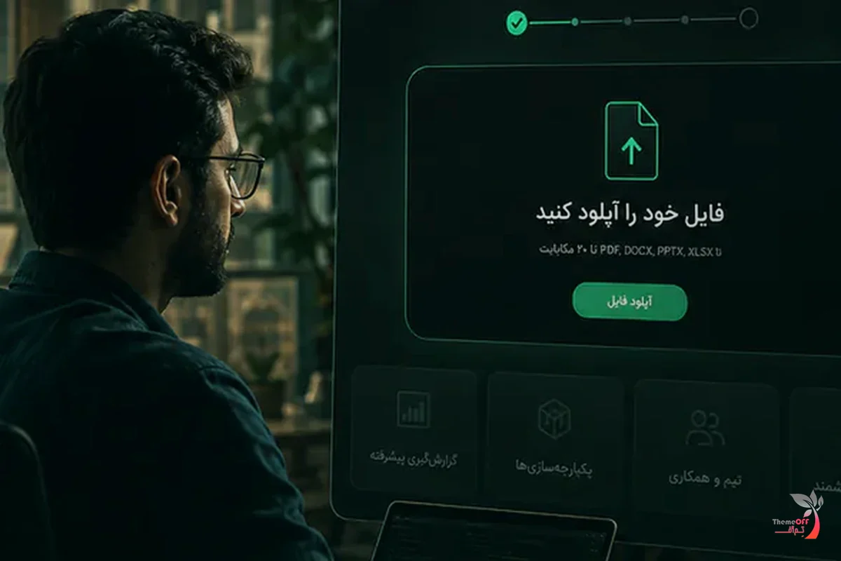 مالکیت دامنه، هاست و سورسکد در قرارداد طراحی سایت 2 معیارهای اجرایی مالکیت دامنه و هاست