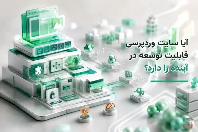 صفحه نخست قدیمی 3 تصویر شاخص اختصاصی آیا سایت وردپرسی قابلیت توسعه در آینده را دارد؟