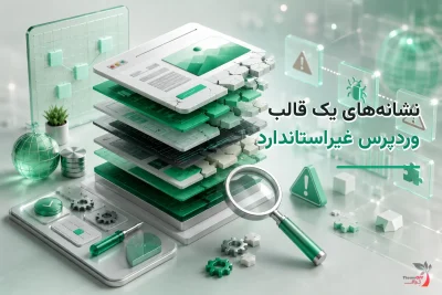 صفحه نخست قدیمی 1 تصویر شاخص اختصاصی نشانههای یک قالب وردپرس غیراستاندارد