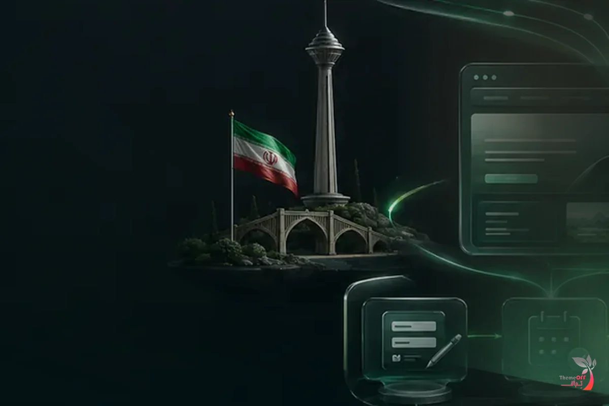 منوی آنلاین و رزرو اینترنتی چه کمکی به رستورانهای شیراز میکند؟ 3 چکلیست کاربردی سایت رستوران و منوی آنلاین
